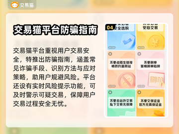 神道交易🔥游戏账号交易平台推荐！💎截图5
