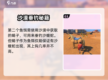 🎮《沙石镇时光》沙蝮蛇出没！沙漠暗藏杀机截图4