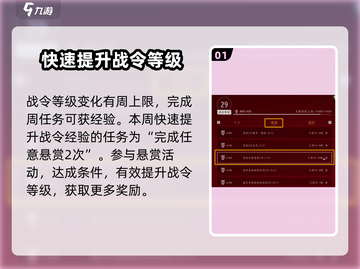 燕云十六声⚡战令速刷秘籍🔥轻松躺赢！截图2