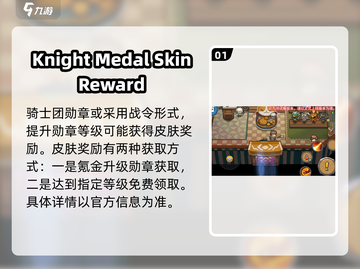 元气骑士前传：🔥免费获取限定皮肤方法大公开！截图2
