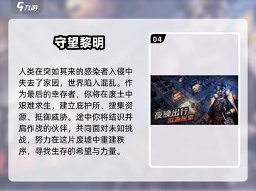 🔥2025必玩生存联机手游TOP榜💥截图5
