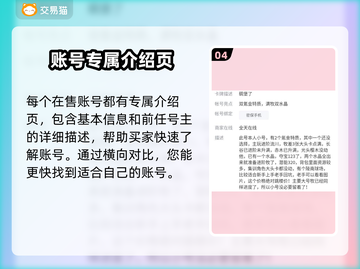 灌篮高手手游买号安全⚠哪里买号最方便⚡截图5