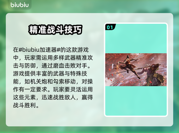 只狼延迟卡顿？❌不开加速器照样流畅玩🔥截图2
