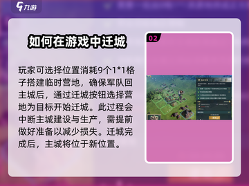 指环王纷争🔥迁城攻略，快速提升战力💎截图3