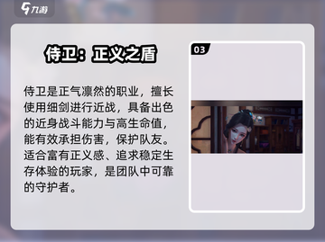 《浮生忆玲珑》职业选择暴击💥截图4