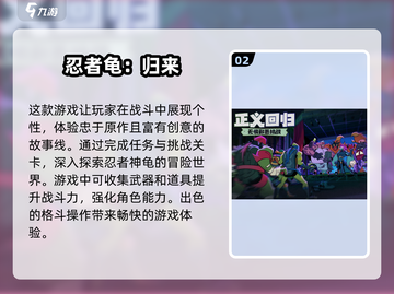 🔥2024超耐玩闯关街机游戏合集🎉截图3
