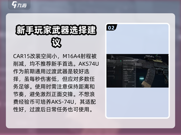 三角洲行动🔥武器经验币使用技巧大曝光！截图3