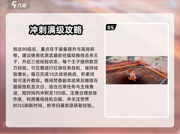《诛仙2手游》速升攻略🔥轻松冲级不肝！🎮截图6