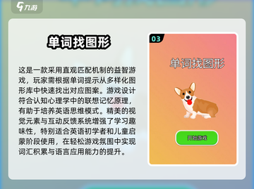 🔥2025超热英语游戏榜！🎮轻松学英语💯截图4
