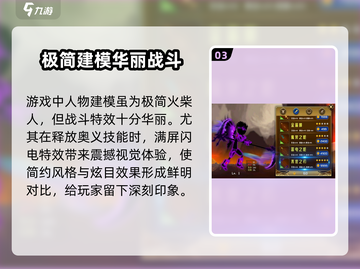 火柴人游侠🔥必备加速器，玩转游戏超流畅！截图4