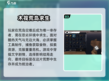 🏝2025最耐玩海岛生存游戏TOP榜！🔥截图4