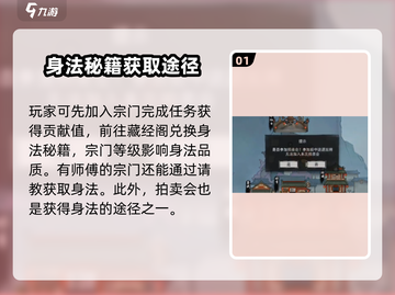 鬼谷八荒🔥身法获取秘籍，快速刷满级！截图2