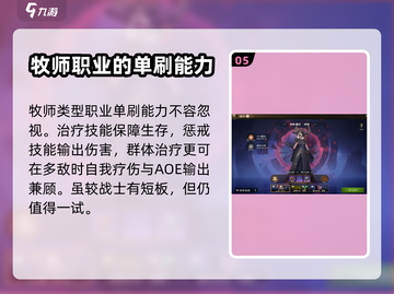 塔瑞斯世界🔥单刷最强职业推荐！💥截图6