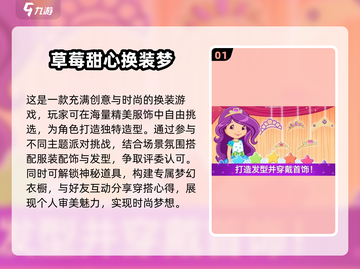 2025超🔥可爱少女心换装游戏推荐👗截图2