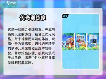🔥2025必玩！火影放置卡牌游戏排行榜📌截图6