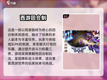 回合制游戏经典排行榜🔥2025必玩清单🎉截图4
