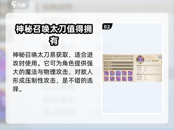 勇士与冒险冥皇武器🔥超强推荐！🎮截图3