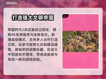 帝国时代2决定版⚡闪退解决+加速器分享！截图2
