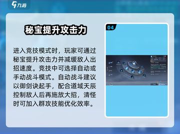 诛仙2手游PK秘籍🔥青云技能顺序大曝光！截图5