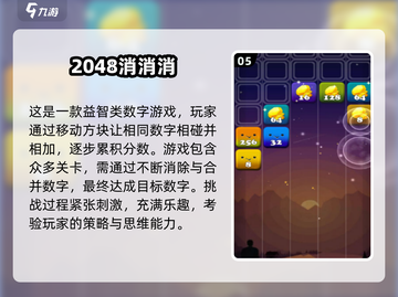 🔥2024老年人游戏大全来了！玩得开心又益智✨截图6