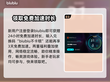 DOTA2卡顿闪退？选对加速器轻松解决！🔥🎮截图4