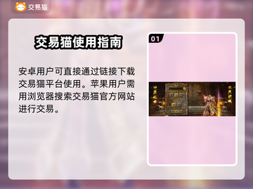 怒火一刀交易平台推荐🔥游戏账号交易超安全！截图2