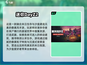 🔥2024最火沙盒生存手游TOP5榜单🎮截图2
