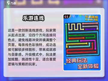 🔥2025超有趣的一笔连线游戏合集🎉截图4
