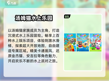 🔥2025最火水滑梯手游TOP榜💦截图6