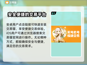 王者荣耀买号被骗哭了？这份避坑指南拿走不谢！💥截图2