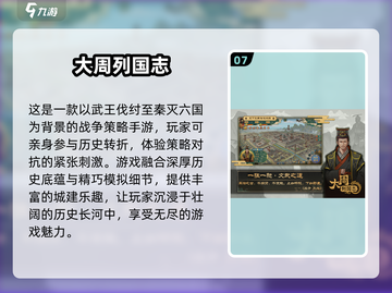 🔥2025最🔥网络游戏排行榜✅玩了就上头！截图8
