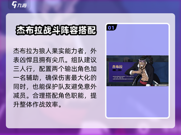 航海王壮志雄心🔥杰布拉打法教学快来学！截图2