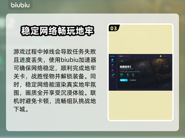 暗黑地牢2🔥加速器推荐，玩手游必备！截图4