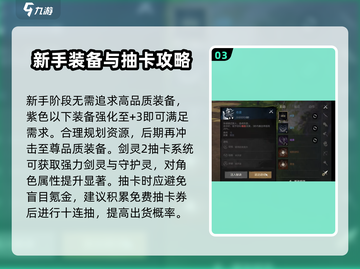 剑灵2手游🔥新手必看！极速上手技巧💎截图4