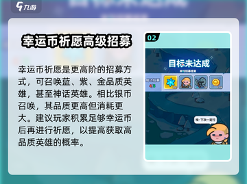 快来当领主🔥招募玩法超全攻略🎉截图3