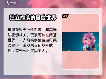 鸣潮🔥公会系统大揭秘！玩游戏必备🔥截图2