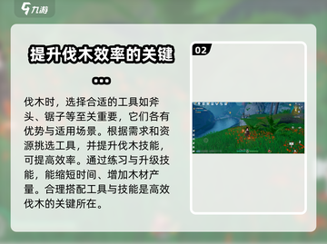 斗罗大陆诛邪传说🔥超快伐木技巧💎截图3