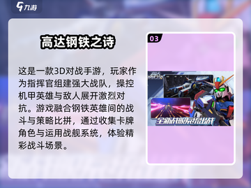 🔥2024必玩欧布奥特曼游戏TOP榜💥🎮截图4