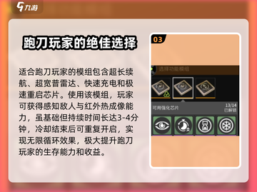 《萤火突击》战术目镜模组搭配🔥助你轻松吃鸡！截图4