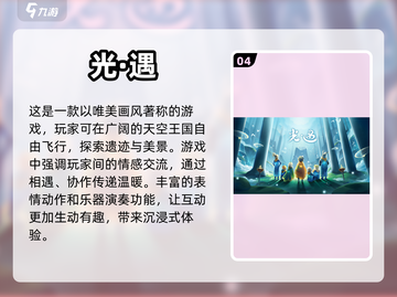 2024中国十大氪金游戏🔥排行榜大全截图5