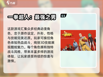 2024必玩🔥3D横版格斗手游合集🎉截图4