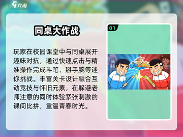 🔥2024双人对战神作TOP5💥截图2