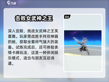 创造与魔法🔥2024寒假版本大更新内容爆料！截图5