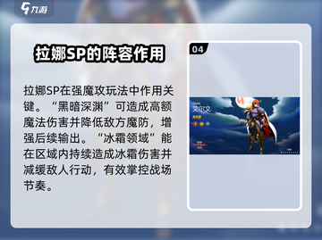梦幻模拟战最强SP推荐🔥助你战无不胜！截图5