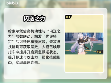 【异环】T0角色曝光！🔥战力爆表截图4