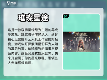2022超🔥角色养成手游推荐🎮截图2