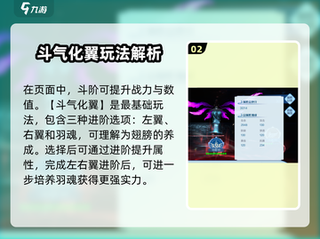 斗破苍穹巅峰对决：斗气化翼🔥让你战力飙升！截图3