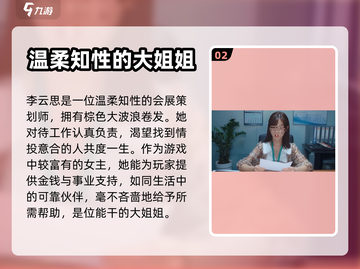 完蛋我被美女包围了💥游戏角色大揭秘🔥截图3