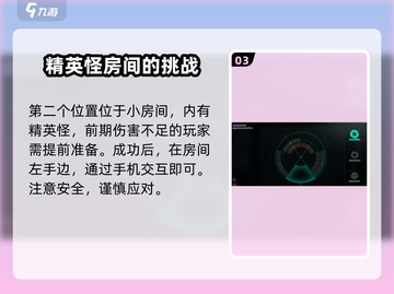七日世界🔥疯狂山巅任务超简单完成攻略！ Peaks截图4