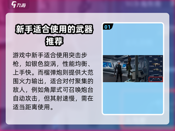 星球重启🔥最强武器推荐，助你战无不胜！截图2